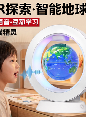 新款智能AI摆件创意发光儿童学习