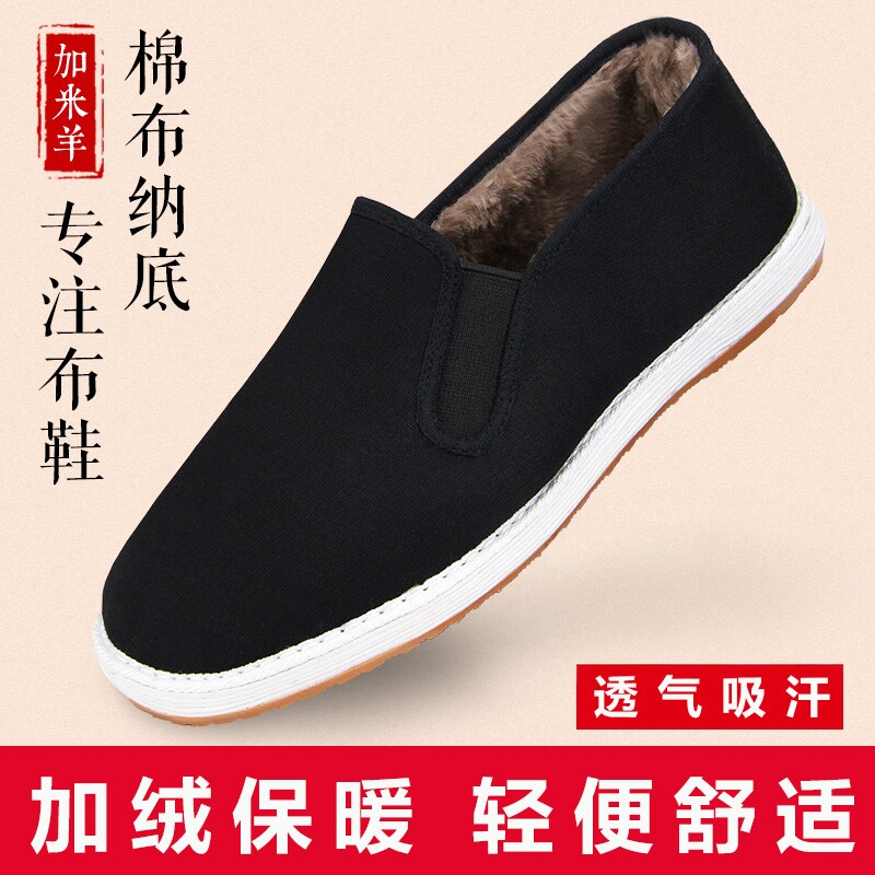 加米羊保暖布鞋毛绒休闲千层底