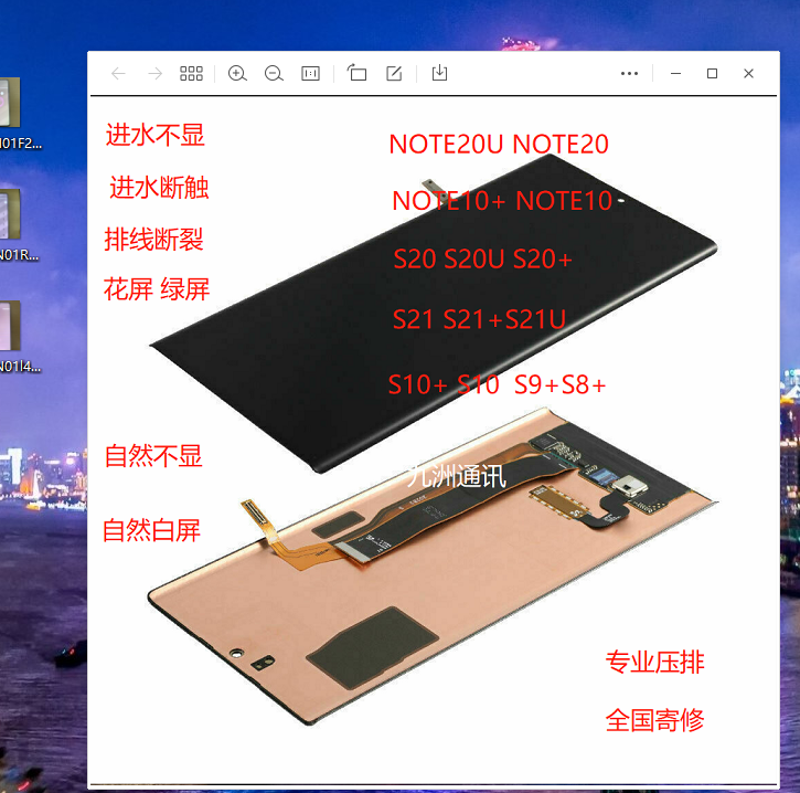 适用三星屏幕压排s20系列S21系列Note10+Note20u黑屏白屏绿屏断触