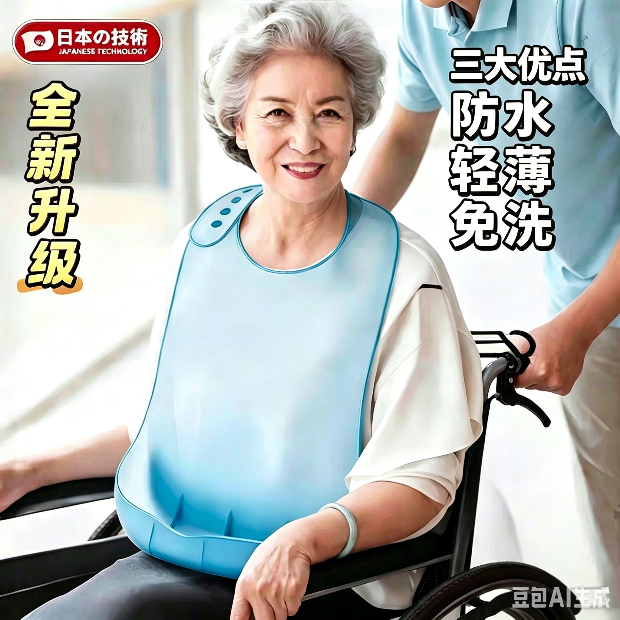 日本老人防水可洗饭兜围嘴围兜