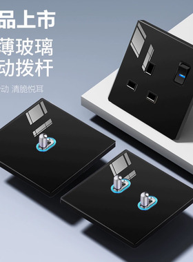 超薄黑色钢化玻璃香港英式13AUSB拨动开关面板港澳墙壁插座电灯制