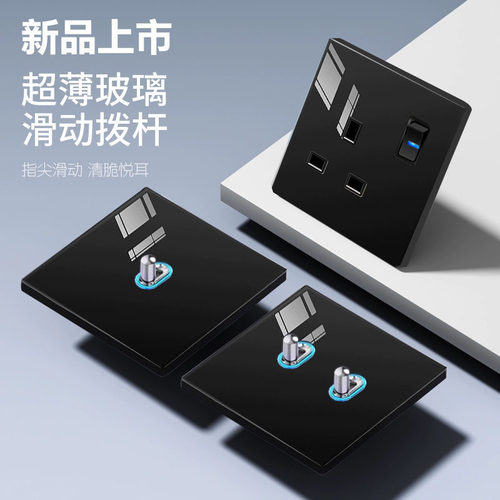 超薄黑色钢化玻璃香港英式13AUSB拨动开关面板港澳墙壁插座电灯制 - 封面