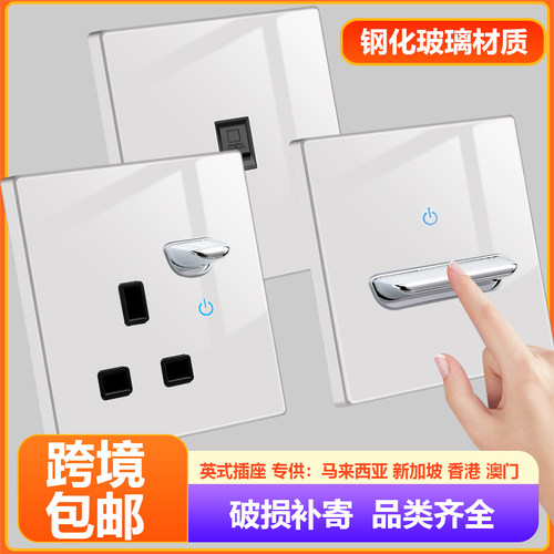 港澳电制面板13a英式插蘇usb+Type-C 灯制开关带led钢化玻璃白色