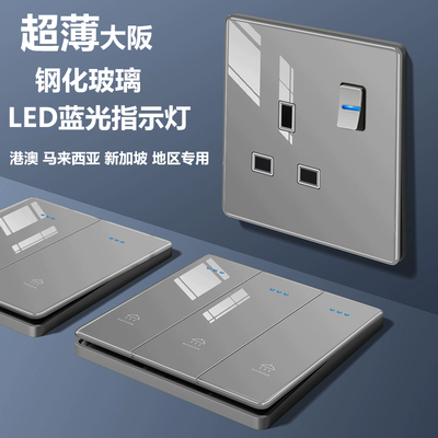 超薄灰色钢化玻璃香港英式13AUSB开关插座面板港澳墙壁插座电灯制