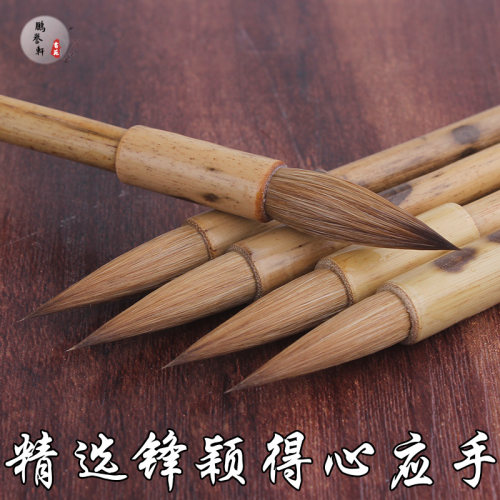 高档纯狼毫毛笔中楷欧楷颜体褚体柳体专用鹏誉轩制正冬辽尾无尼龙 - 封面
