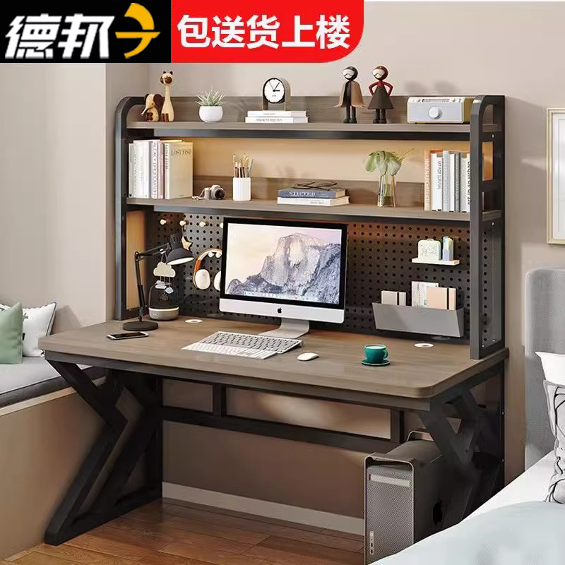 电脑桌台式桌子洞洞板家用书桌书架一体组合小户型学生写字学习桌