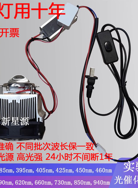 456nm 440nm 430nm实验室光催化反应30W蓝光350mW/cm²LED灯