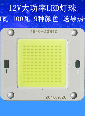 12vled灯板50W大功率LED灯珠100W太阳能灯板水草灯芯片全光谱白