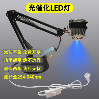 新星源光催化灯高光功率超耐用