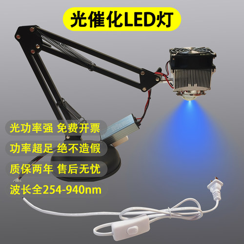 新星源光催化灯高光功率超耐用