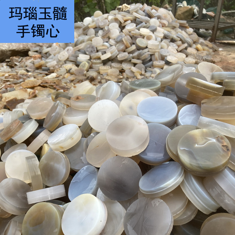 练手雕刻料玛瑙手镯心海洋玉髓