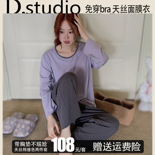 【新款现货】Dstudio杜小宅天丝棉撞色圆领家居服女春秋薄款睡衣
