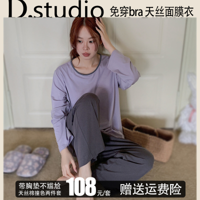 杜小宅女天丝棉撞色家居服2件套