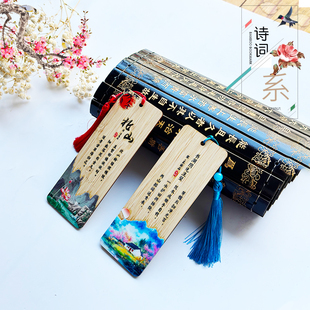 王安石诗词系列楠竹书签中国风木质文创竹牌学生用赠友佳品可定制