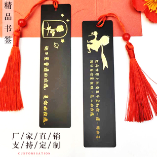 童话故事小王子金属书签黄铜烤漆材质激光雕刻书签精美书签送朋友