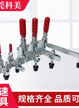 垂直可调节快速夹具GH 101D/101E/101DI/夹钳