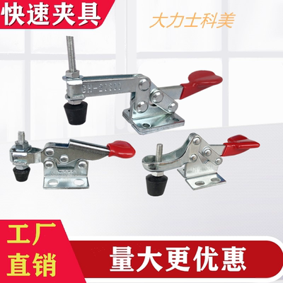 大力士大力士科美夹具