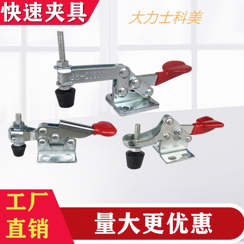 大力士大力士科美夹具