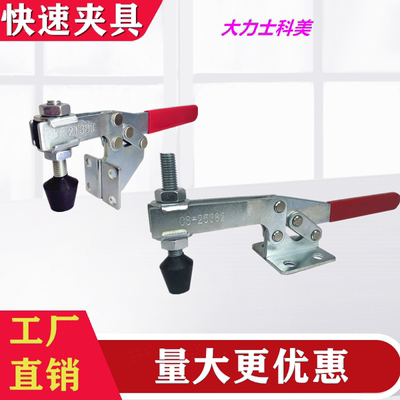 快速夹具大力士科美压紧器