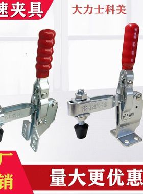 快速夹钳快速夹具工件固定压紧器汽车检具12130 12132 1213HB