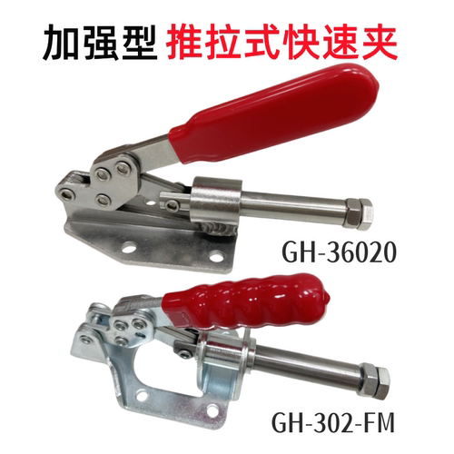 快速夹具压紧大力士科美焊接
