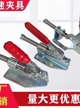 大力快速夹具工装夹钳夹紧器木工靠山302F3602036092M36003M36020