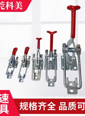 快速夹具搭扣40323 431 40341可调节不锈钢门扣式固定拉扣机械锁