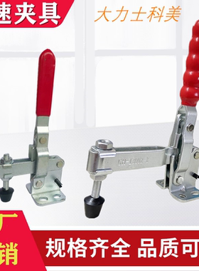 快速夹具快速夹钳压紧工具固定工件夹具12002B  GH13002B 11002B