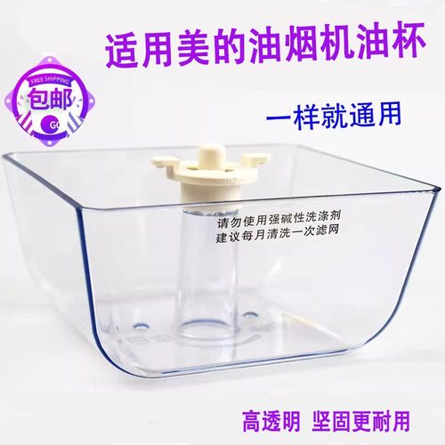 油烟机配件油杯油盒油碗