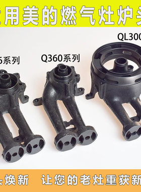 家用燃气灶配件炉头火盖分火器