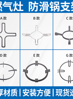 适用老板燃气灶配件支架架子防滑锅架辅助架托奶锅煤气灶具不挡火