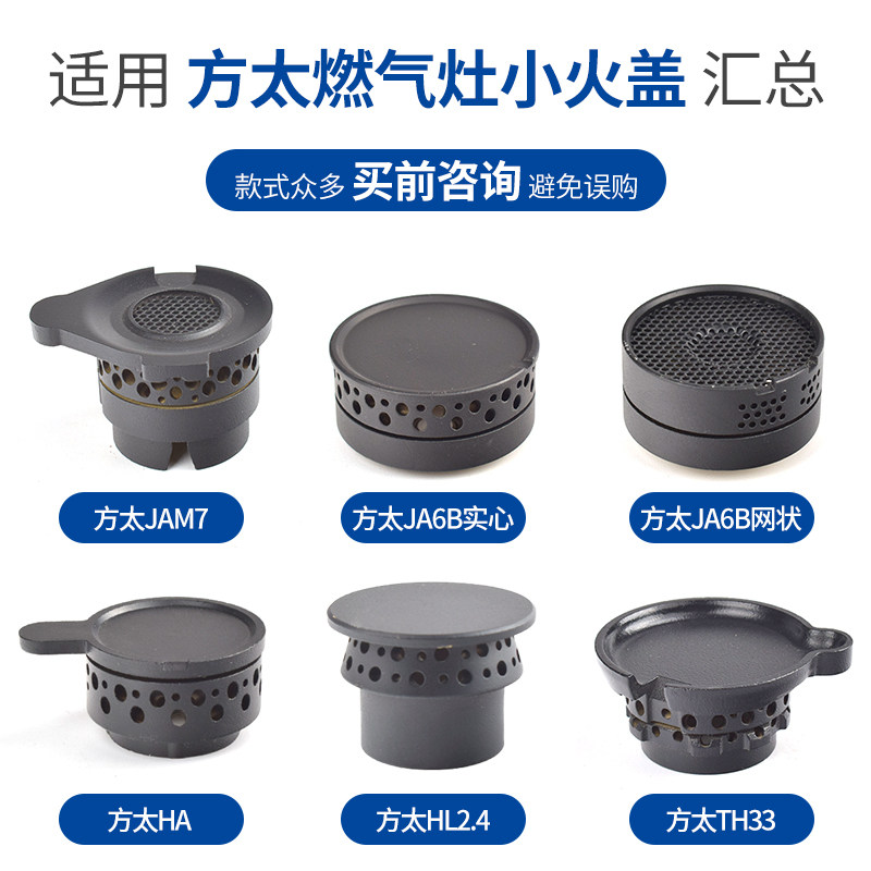 适用方太燃气灶配件分火器火盖FG1G/HA1G/FAG/HD内环全铜火盖炉芯