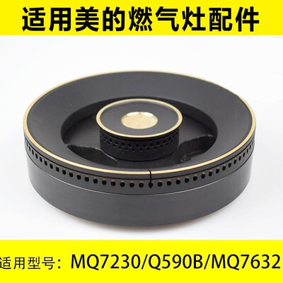 燃气灶配件火盖加厚铜美霖睿