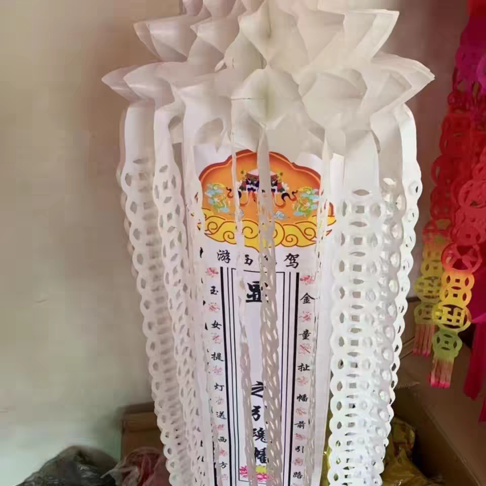 10个灵幡殡葬招魂引魂幡白事丧事用品灵幡幡布幡吊幡长幡