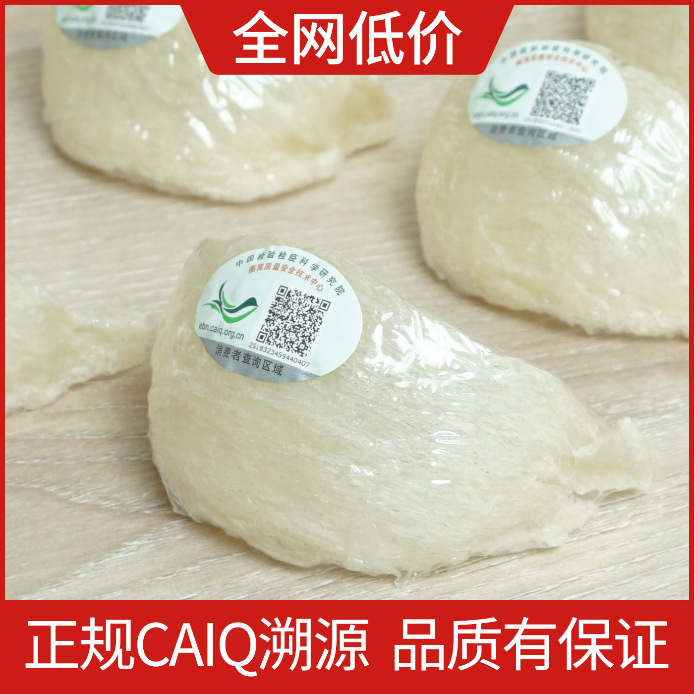 CAIQ溯源码马来西亚印尼进口官燕平盏 燕盏干挑干盏燕窝 孕妇滋补