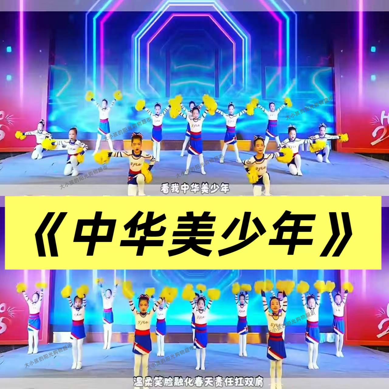 中华美少年舞蹈演出服儿童运动会开幕式服装表演服六一发光吧少年