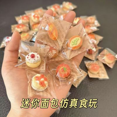 微缩食玩甜品蛋糕面包diy模型