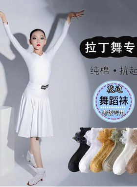 女童拉丁舞蹈袜纯棉秋冬白色蕾丝花边公主袜春夏透气表演出考级袜