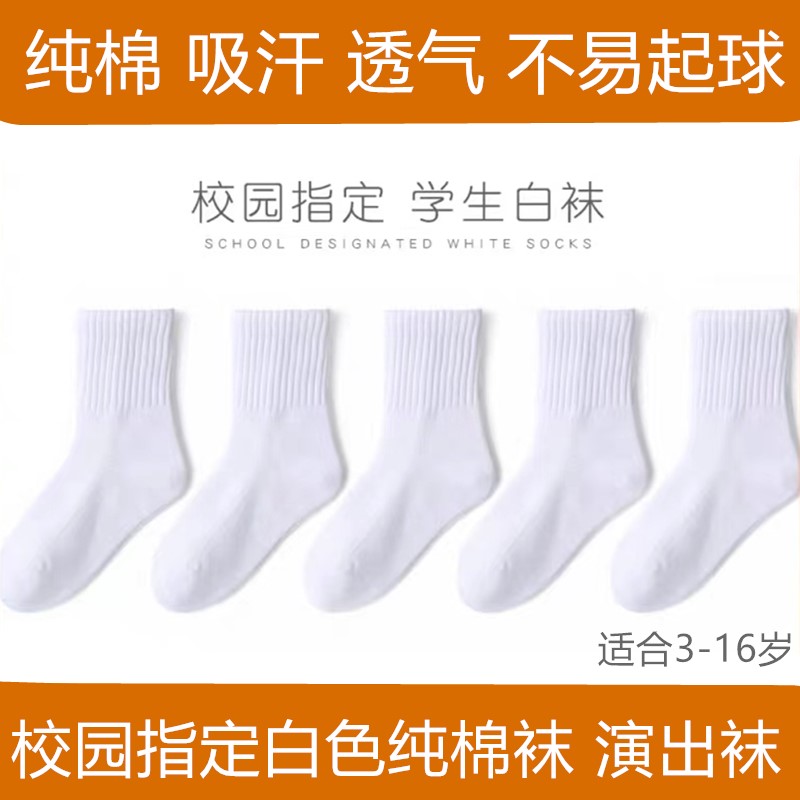 咪咪狗学生白袜纯棉中筒秋冬棉袜