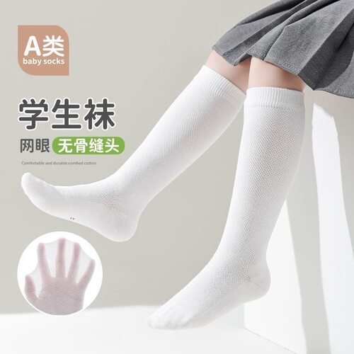 毕业季儿童长筒袜纯棉无骨小腿袜