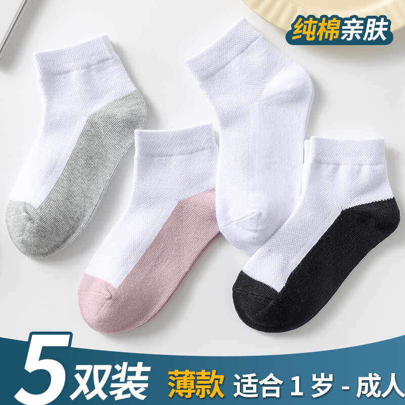儿童袜子纯棉夏季薄白色网眼中筒袜男女童短袜耐脏大童学生运动袜