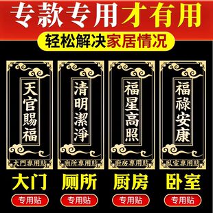 天官赐福门贴隐形镇宅五帝钱化解决门对门挂件镜子招财纳福手机贴