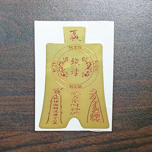 新款铜卡钱母符卡 金属符牌贴生财卡黄铜镍钱母钱生钱随身卡