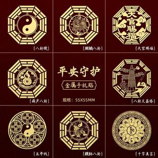 2025甲辰化解门对门文昌塔天官赐福五帝钱金属贴纸