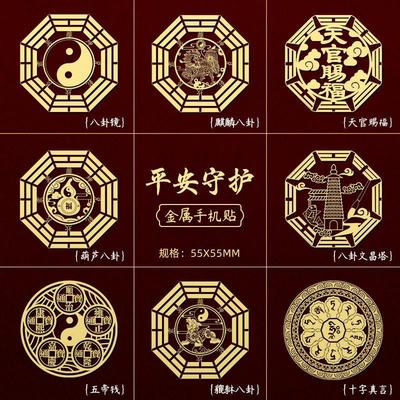 2025甲辰化解门对门文昌塔天官赐福五帝钱金属贴纸