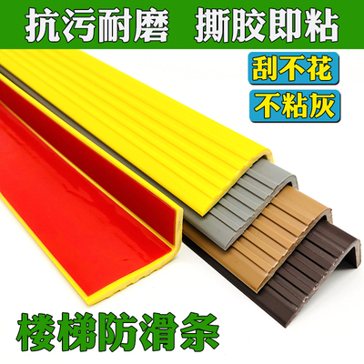 pvc幼儿园楼梯踏步垫台阶楼梯室外踏步防滑胶条免胶自粘塑胶地垫