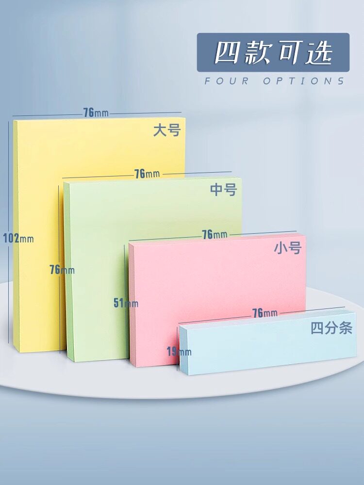 CHENGUANG 포스트잇 노트 스티커 초등학생 고등학생 중학생을 위한 사무실용 스티커 메모 스트립입니다