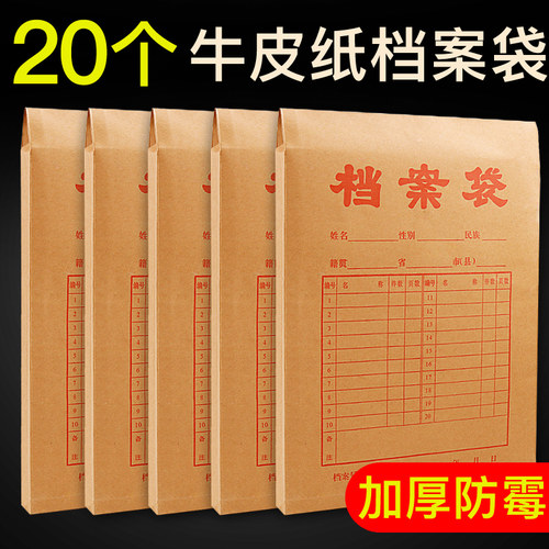 晨光档案袋牛皮纸加厚纸质文件袋