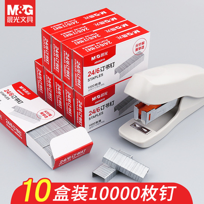 M＆G/晨光办公文具省力订书机