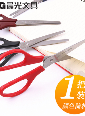晨光剪刀ASS91307厨房家用裁缝剪子学生剪刀手工剪刀办公裁纸剪刀